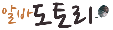 알바도토리 LOGO